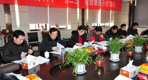 开云手机在线登入省十二五规划课题开题论证