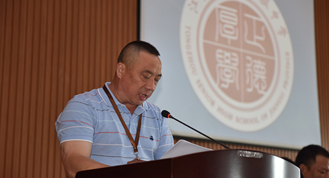 共商校事,共瞻未来