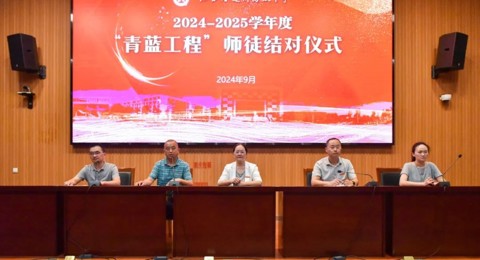 青蓝相承，携手共进——开云手机在线登入举行“青蓝工程”师徒结对仪式